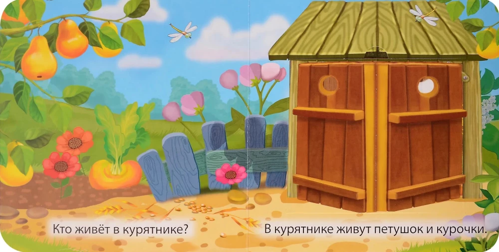 Who Lives Here