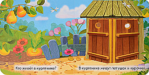 Who Lives Here