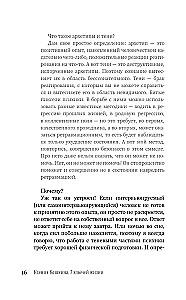 7 ключей жизни. Точка сборки твоего тела