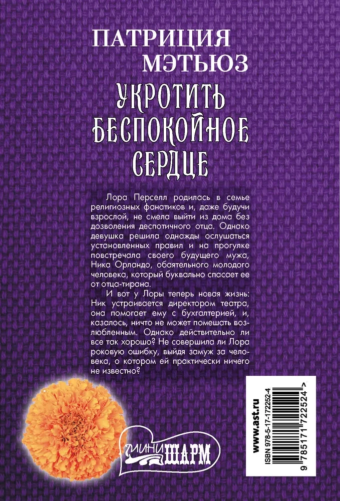 Uzkrotīt nemierīgo sirdi