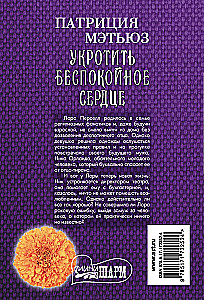 Uzkrotīt nemierīgo sirdi