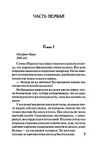 Uzkrotīt nemierīgo sirdi