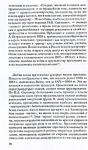 The Green Movement in the Civil War in Russia. The Peasant Front Between the Reds and Whites. 1918—1922.