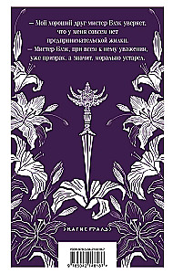 Похоронное бюро Хэйзел и Смит