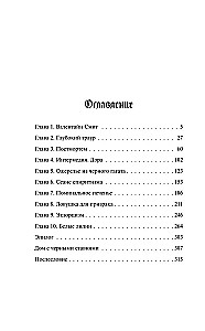 Похоронное бюро Хэйзел и Смит
