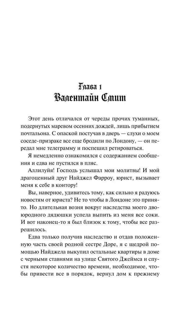 Похоронное бюро Хэйзел и Смит