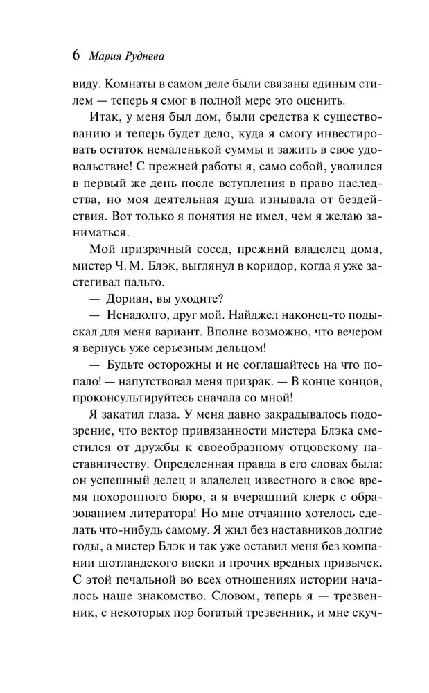 Похоронное бюро Хэйзел и Смит