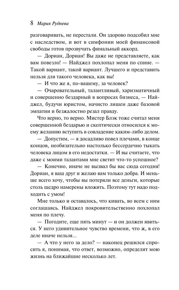 Похоронное бюро Хэйзел и Смит
