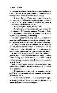 Похоронное бюро Хэйзел и Смит