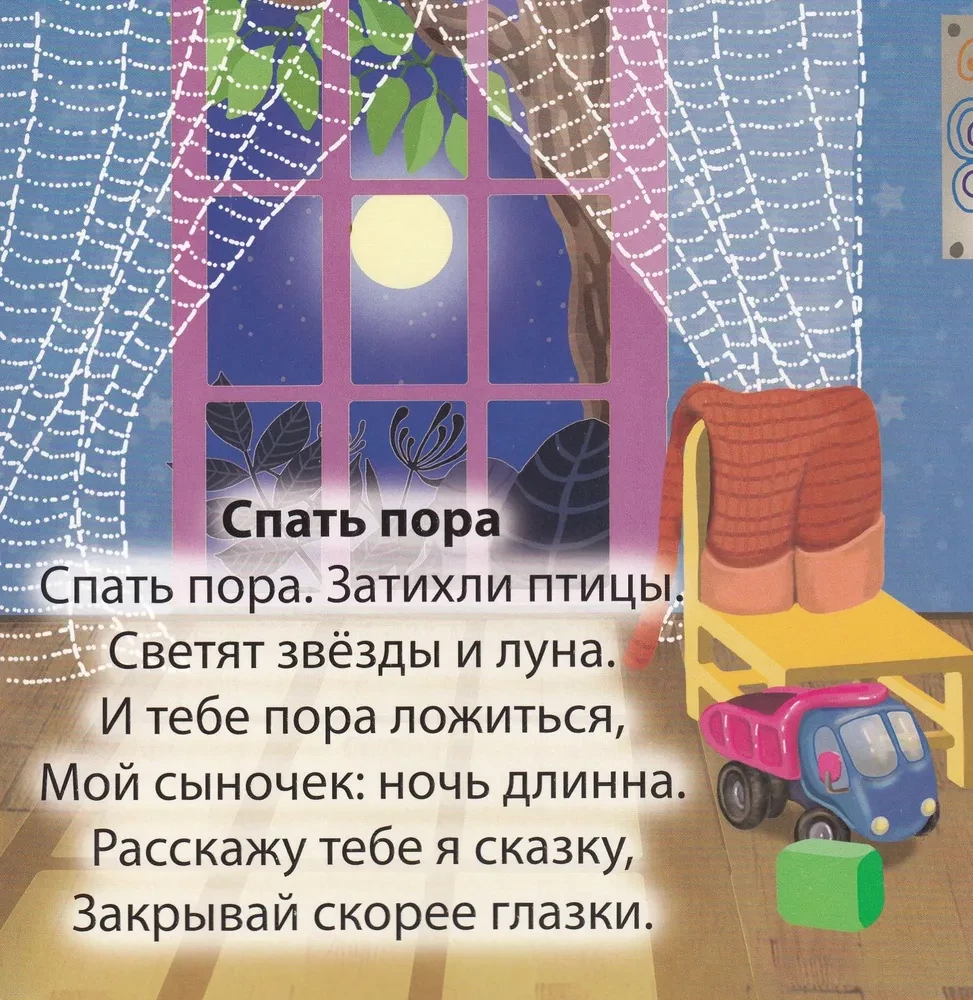 Who Sleeps Where