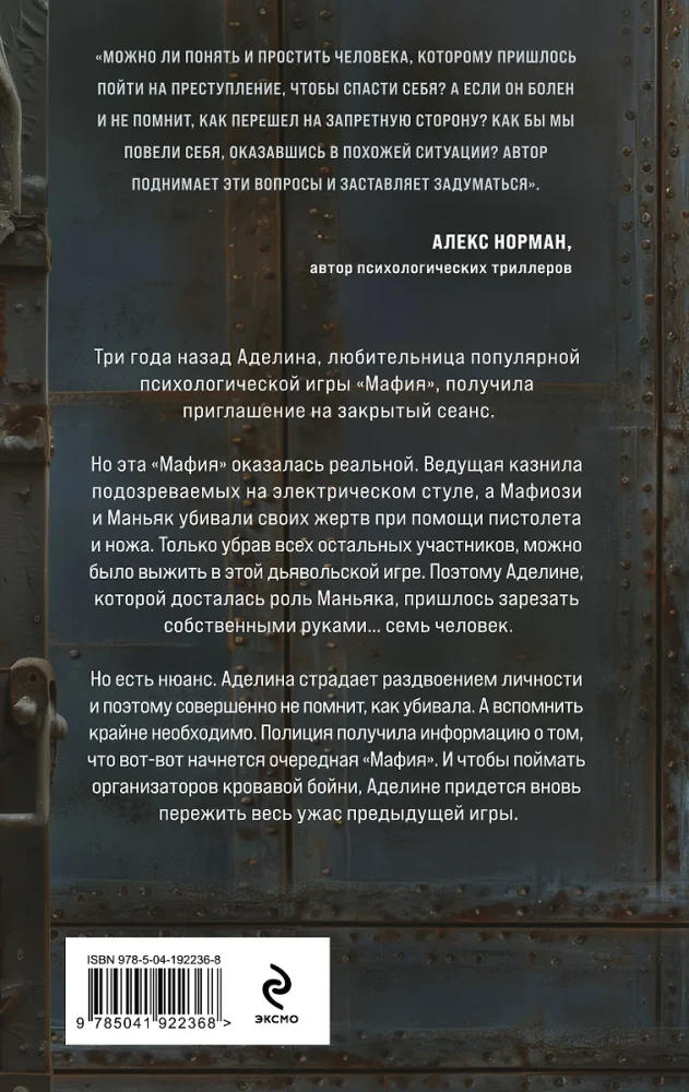 Закрытый сеанс