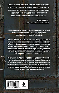Закрытый сеанс