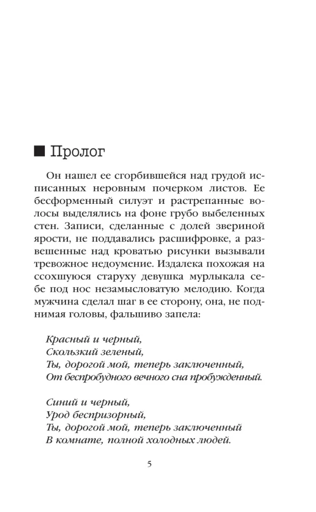 Закрытый сеанс