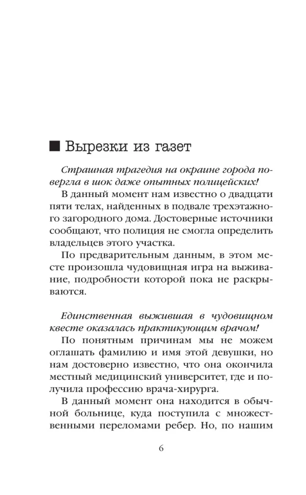 Закрытый сеанс