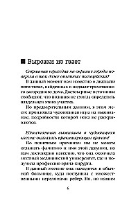 Закрытый сеанс