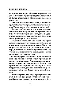 Закрытый сеанс