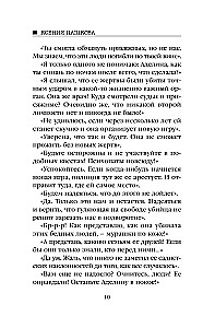 Закрытый сеанс