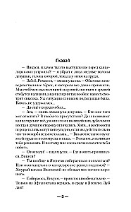 Камень. Защитник империи
