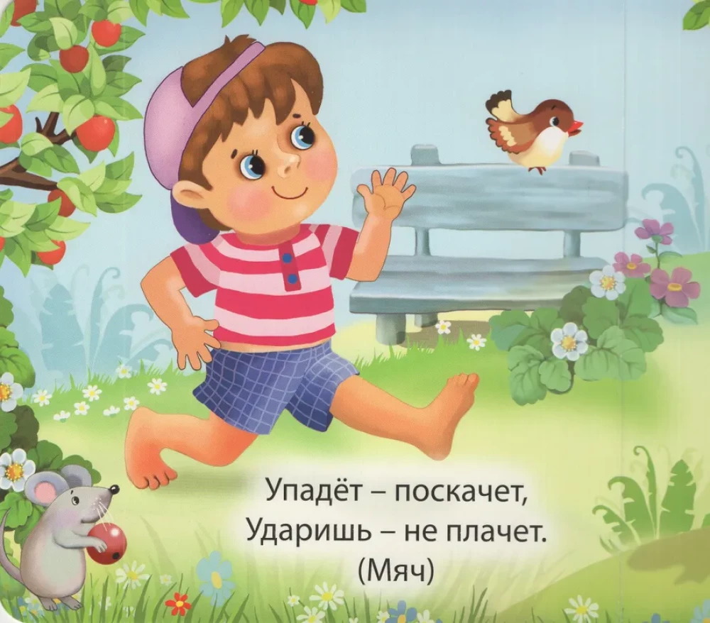 Riddles for Toddlers