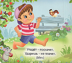 Riddles for Toddlers