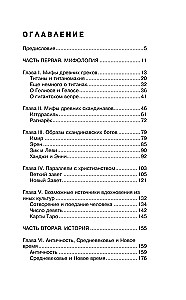 Истории и мифы мира титанов. Всё, что нужно знать об Атаке титанов