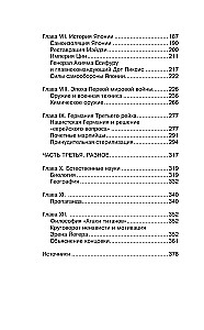 Истории и мифы мира титанов. Всё, что нужно знать об Атаке титанов
