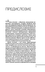 Истории и мифы мира титанов. Всё, что нужно знать об Атаке титанов