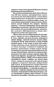 Истории и мифы мира титанов. Всё, что нужно знать об Атаке титанов