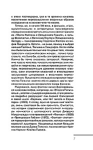 Истории и мифы мира титанов. Всё, что нужно знать об Атаке титанов