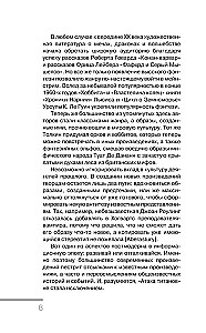 Истории и мифы мира титанов. Всё, что нужно знать об Атаке титанов