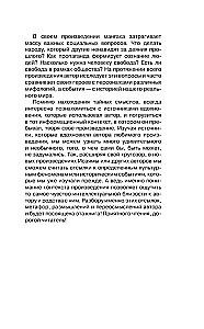 Истории и мифы мира титанов. Всё, что нужно знать об Атаке титанов