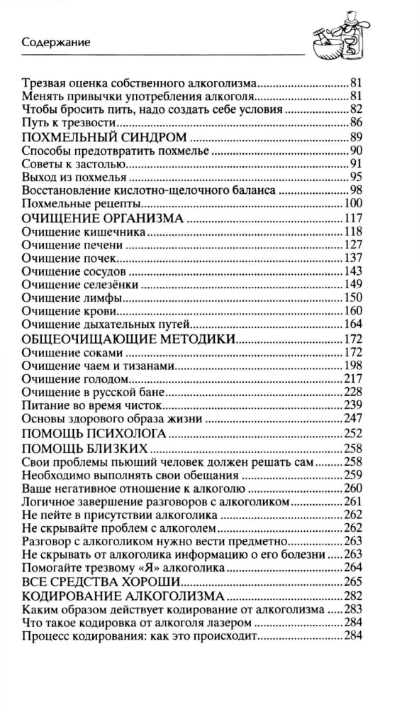 Visi būdai kovoti su girtavimu. Gyvenk blaiviai!