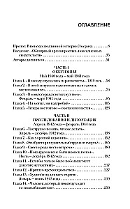 The Holocaust. Black Pages. Diaries of Victims and Executioners