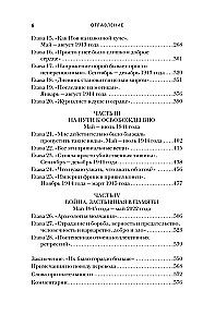The Holocaust. Black Pages. Diaries of Victims and Executioners
