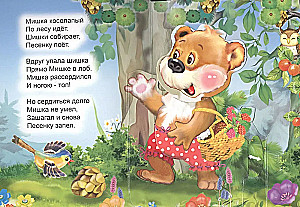 Lopsided Bear