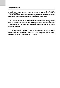 Phraseological Dictionary. Grades 1-4