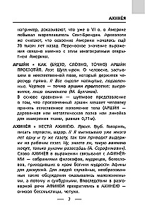 Phraseological Dictionary. Grades 1-4