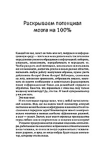 Smart Brain Training by Patrick Kelly's System. A Methodology that Strengthens Memory, Attention, and Develops Intelligence in 6 Weeks!
