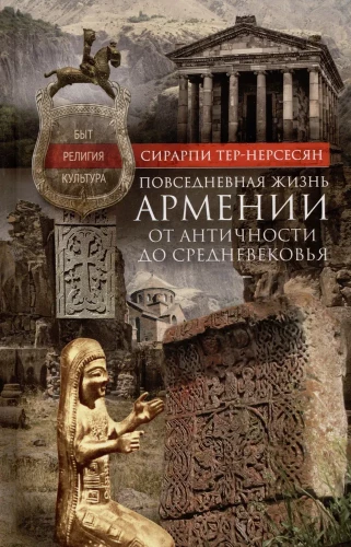 Everyday Life in Armenia from Antiquity to the Middle Ages. Life, Religion, Culture