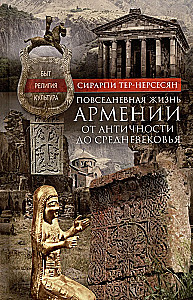 Everyday Life in Armenia from Antiquity to the Middle Ages. Life, Religion, Culture