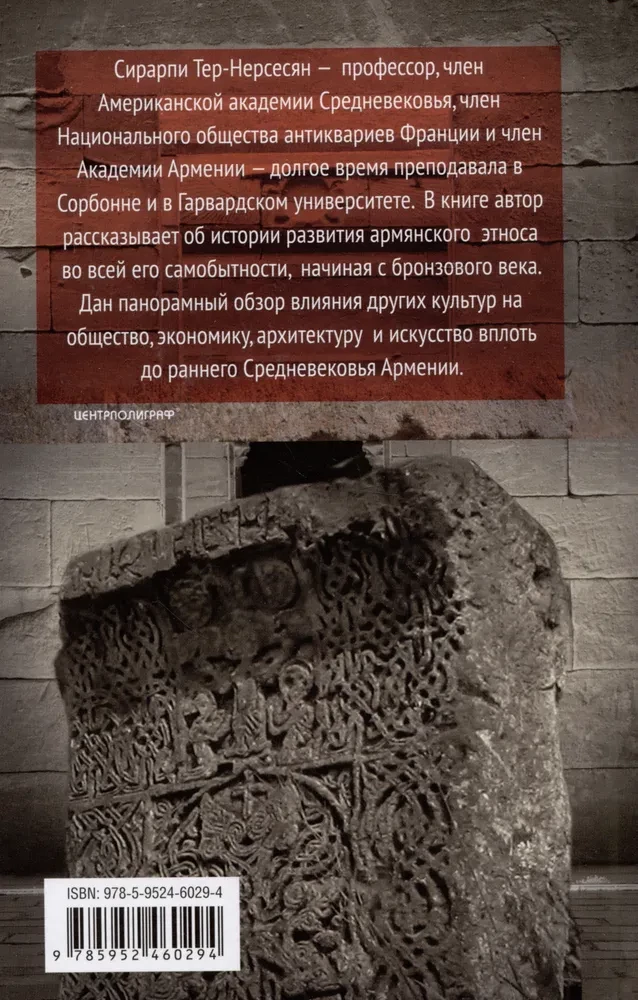 Everyday Life in Armenia from Antiquity to the Middle Ages. Life, Religion, Culture