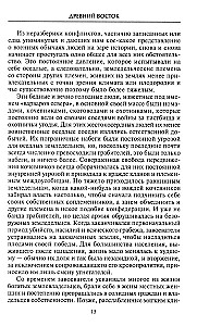 Ieroči Antīkajā laikmetā. Apbruņojums un ekipējums skītu, ēģiptiešu, persiešu, grieķu un romiešu armijām