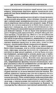 Ieroči Antīkajā laikmetā. Apbruņojums un ekipējums skītu, ēģiptiešu, persiešu, grieķu un romiešu armijām