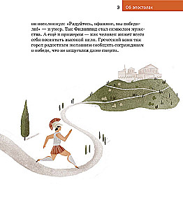 Vaikams apie Ortodoksiją. Apie apaštalus