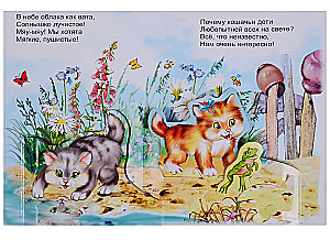 Kittens. A panoramic book with moving pictures