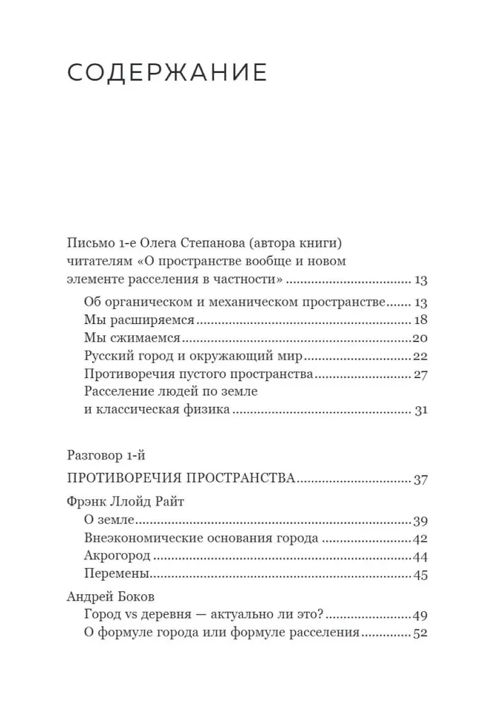New Settlement Element – Russian Project of Space Development