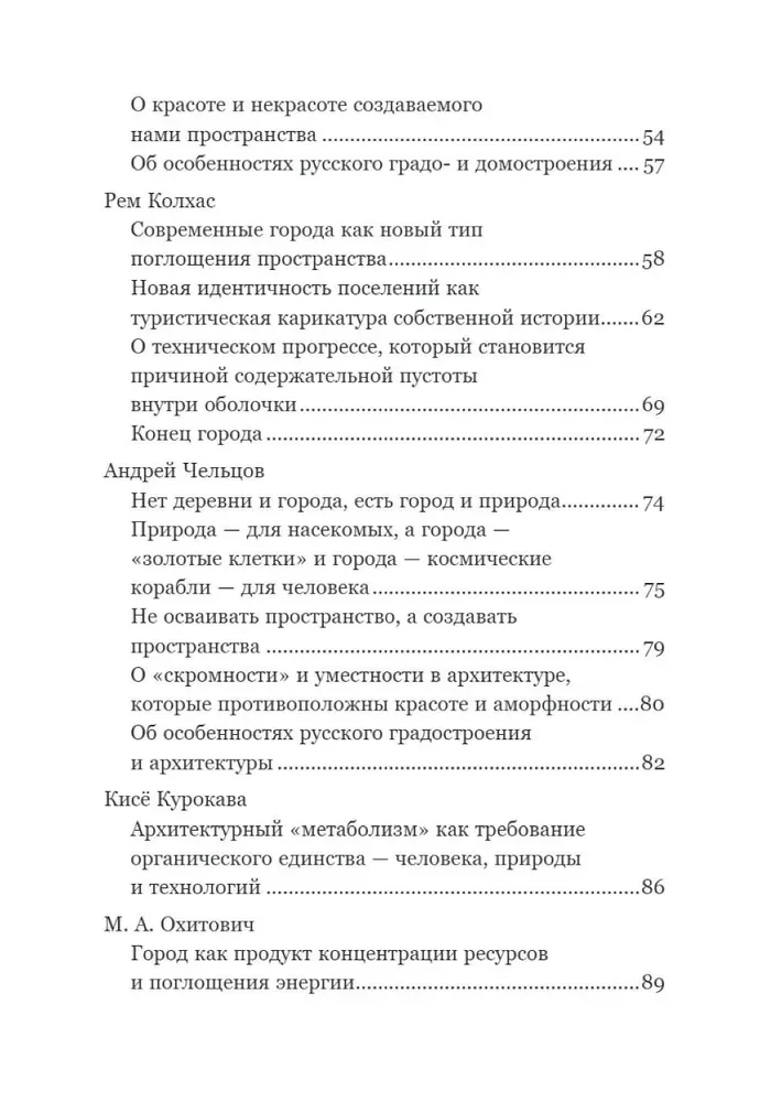 New Settlement Element – Russian Project of Space Development
