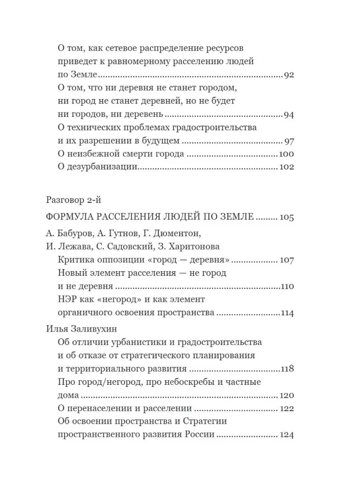 New Settlement Element – Russian Project of Space Development