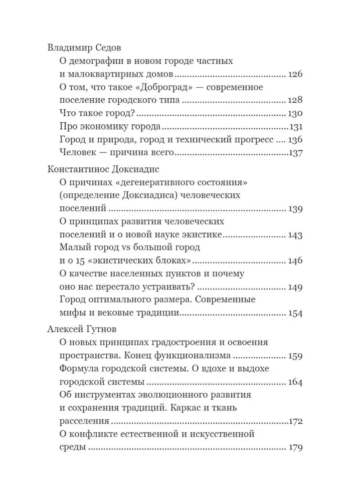 New Settlement Element – Russian Project of Space Development