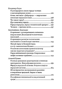 New Settlement Element – Russian Project of Space Development